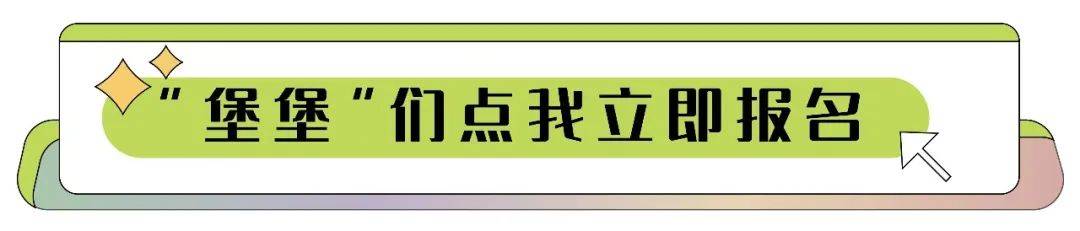 蜡笔城堡央博定制 半城烟火半城仙福建泉州5天4晚亲子游(图8)